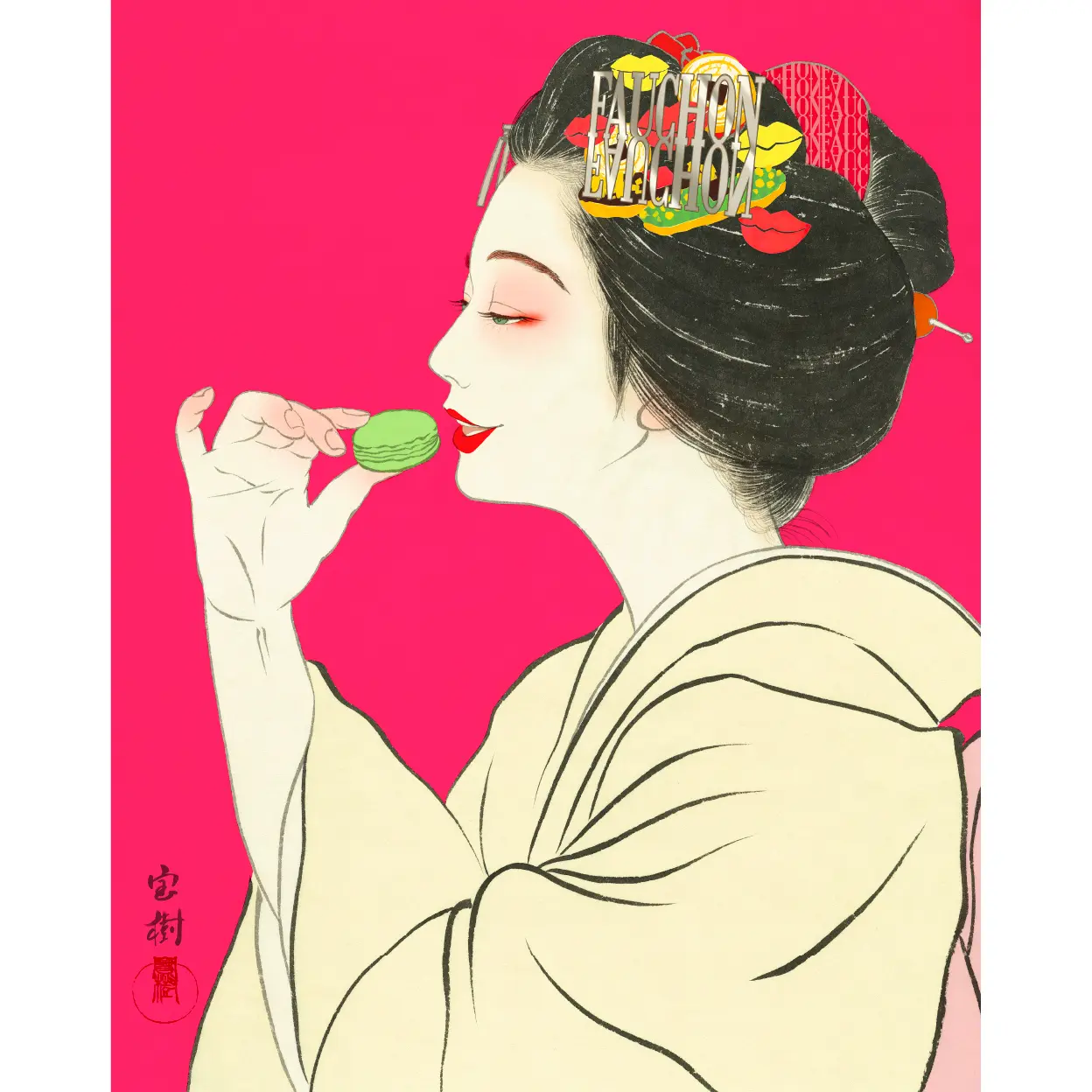 《 恋 》