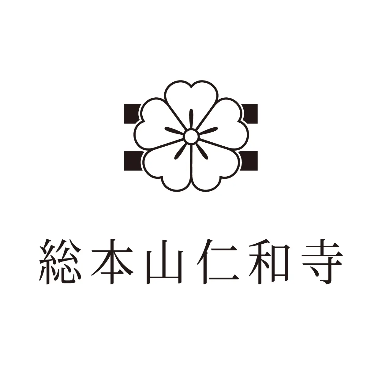 総本山 仁和寺