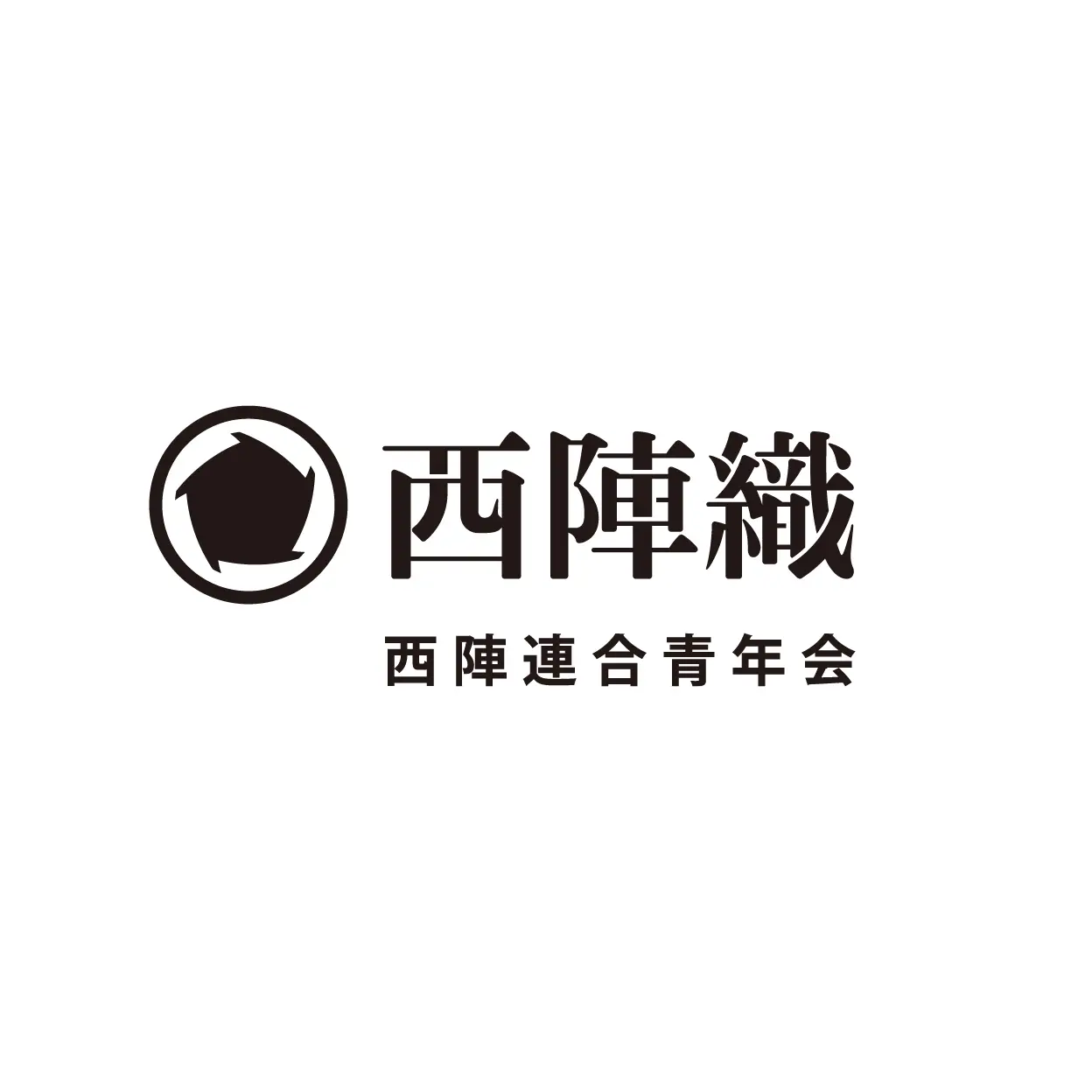 西陣連合青年会